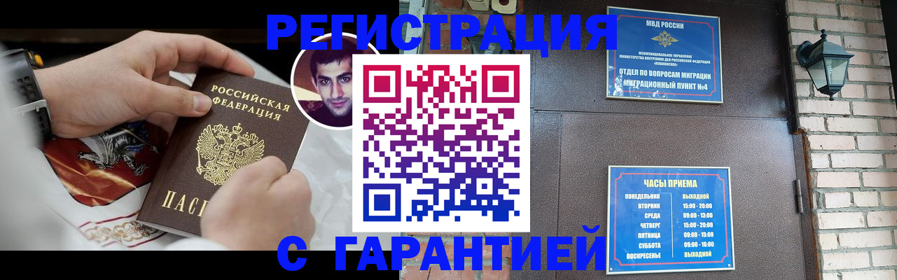прописка регистрация в Нягани