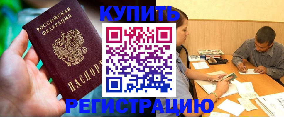временная регистрация собственник в Нягани