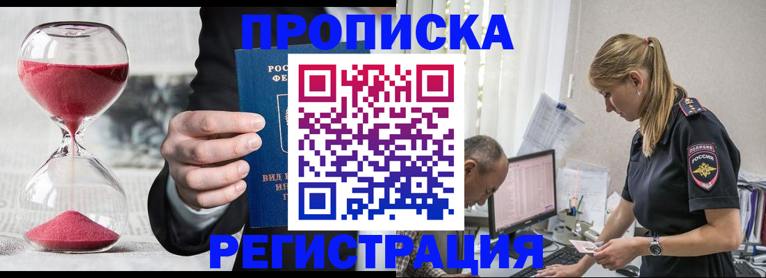 временная регистрация 2025 в Нягани