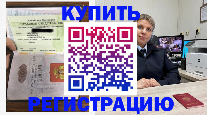 прописка ребенка в Нягани